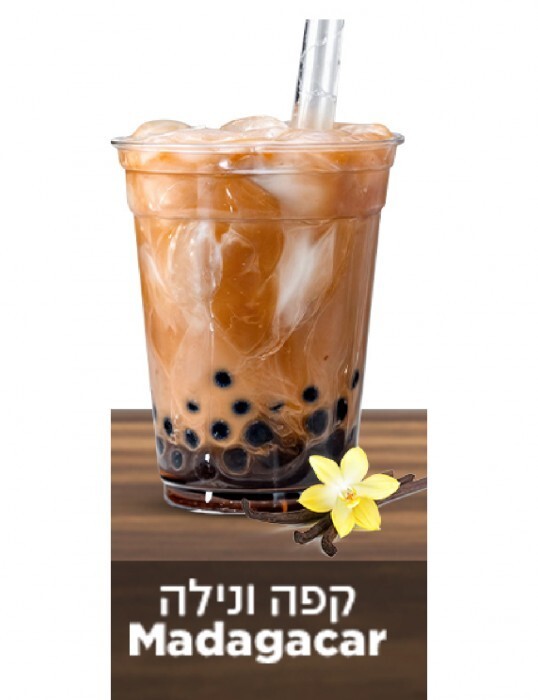 באבלס קפה ונילה