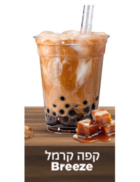 באבלס קפה קרמל
