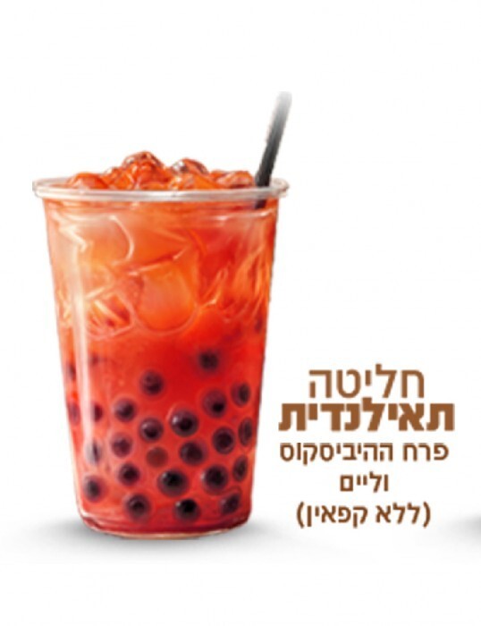 באבלס תה חליטה תאילנדית