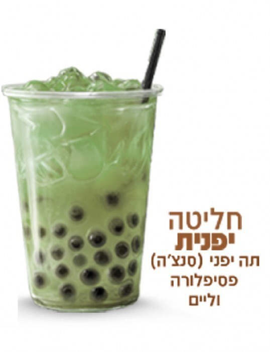 באבלס תה חליטה יפנית