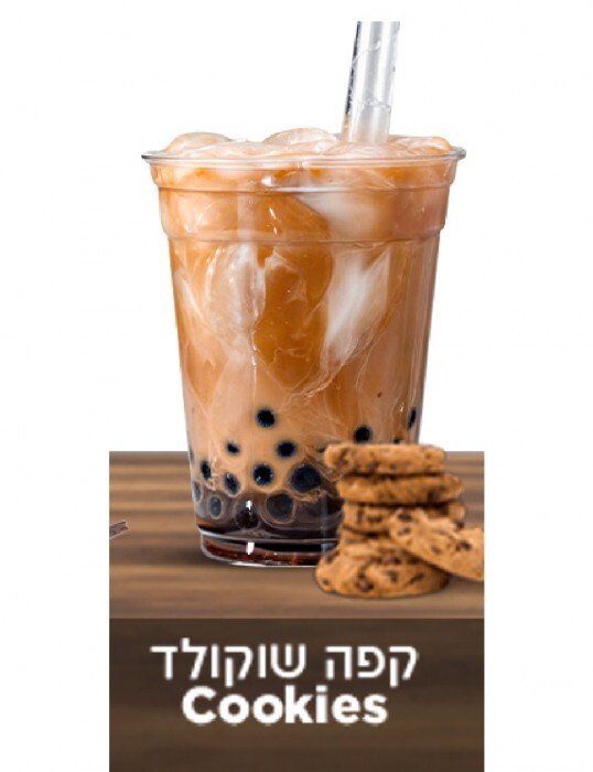 באבלס קפה שוקולד