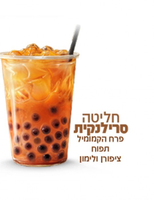 באבלס תה חליטה סרילנקית